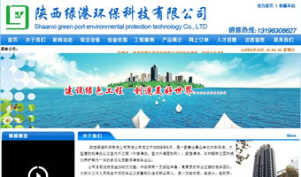 陜西綠港環?？萍加邢薰? style=