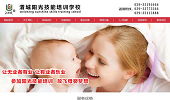 陽光技能培訓(xùn)學(xué)校