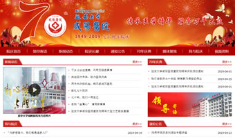 延安大學咸陽醫院建院70周年