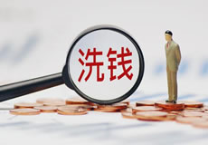關(guān)于禁止洗錢(qián)、套現(xiàn)等非法使用支付接口的通知