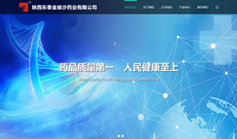 陜西東泰金維沙藥業(yè)有限公司