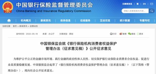 銀保監會新規 禁止強制捆綁搭售，全面規范營銷催收與數據處理